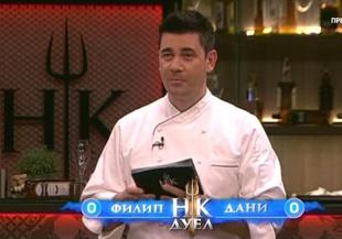 Сложен кулинарен тест от Шеф Ангелов към номинираните за изгонване