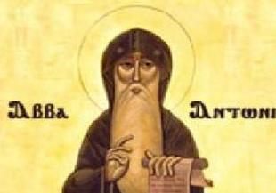 На Антоновден се меси медена пита