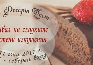 Фестивал на сладкишите събира феновете на десерти в София