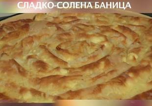 Вита баница със сирене и кисело мляко