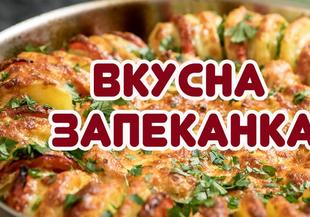 Пилешко с тиквички, картофи и домати