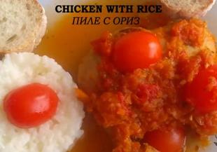 Пилешки бутчета с ориз по български