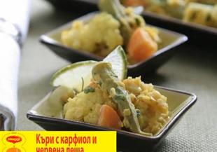 Къри с плодове и зеленчуци по български
