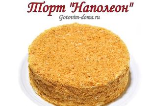 Торта Наполеон по оригинална руска рецепта