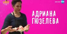 Черешката на тортата, сезон 12, епизод 11, част 4
