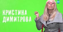 Черешката на тортата - сезон 12, епизод 17, част 4
